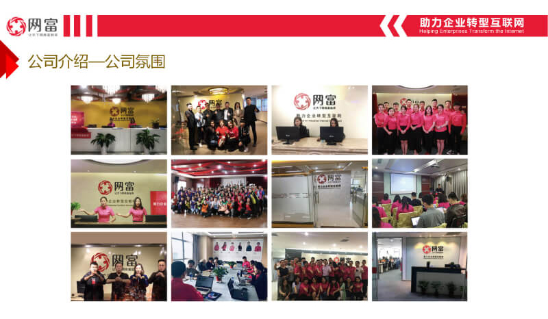 网富代运营服务套餐